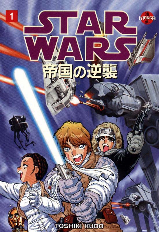 The Empire Strikes Back  Manga #1