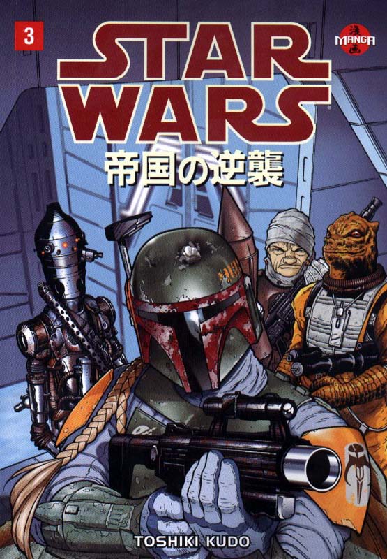 The Empire Strikes Back  Manga #3