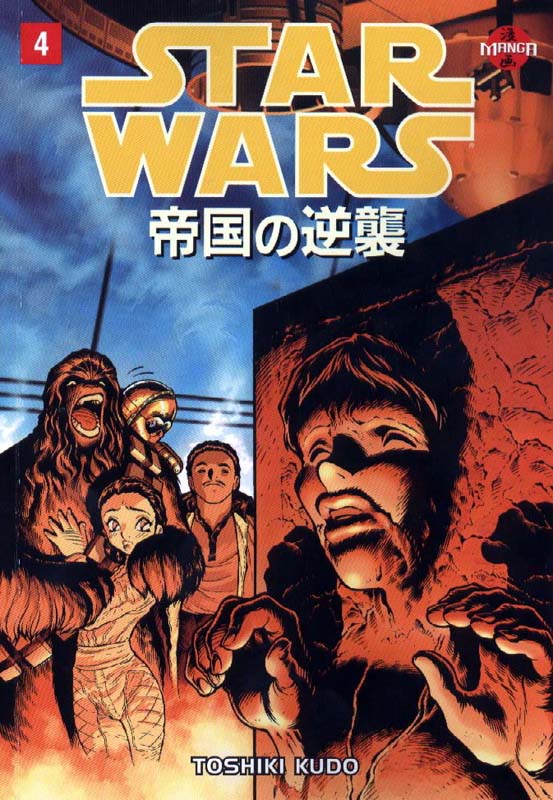 The Empire Strikes Back  Manga #4