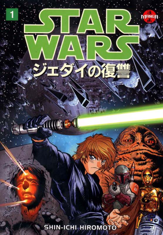 Return of the Jedi  Manga #1