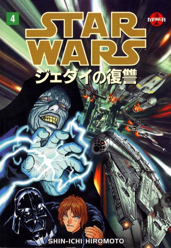 Return of the Jedi  Manga #4